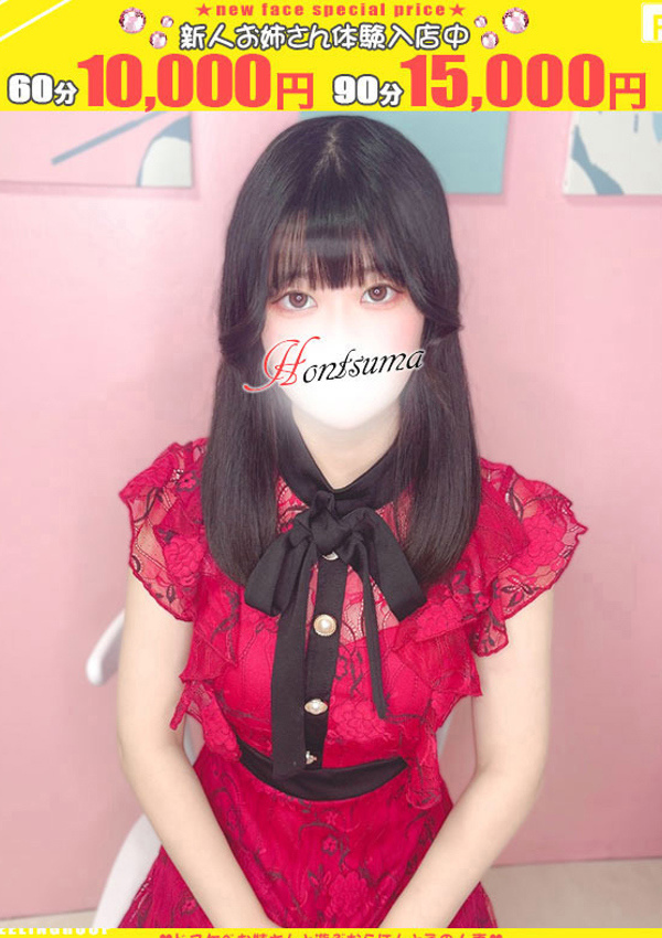 ほんとうの人妻 厚木店 真冬ーまふゆ