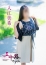 五十路マダム 倉敷店 入江美希