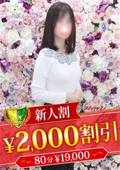 松戸人妻花壇 鈴村さき