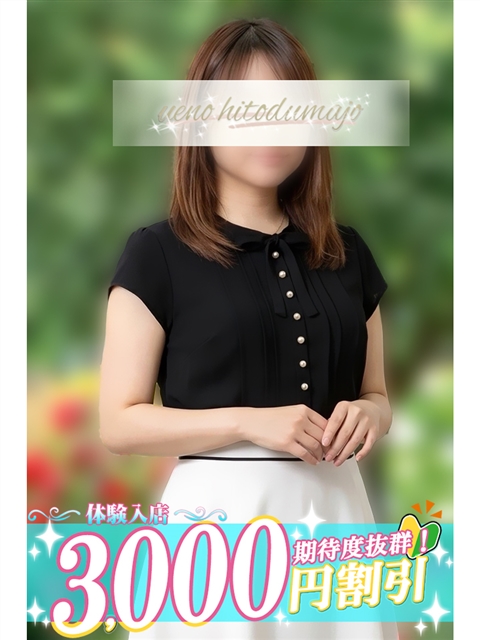 上野人妻城 由利(ゆり)