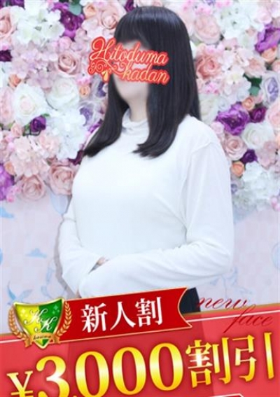 松戸人妻花壇 町田なのは