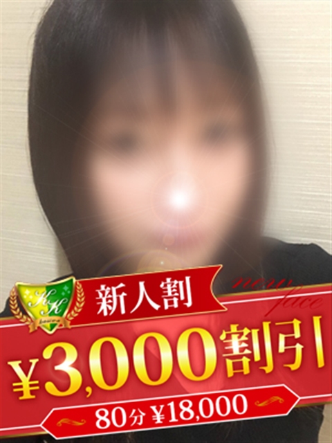 松戸人妻花壇 九条ねぎ