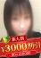 松戸人妻花壇 九条ねぎ