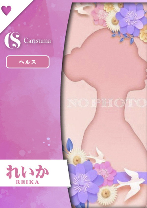 徳島ファッションヘルス カリスマ れいか