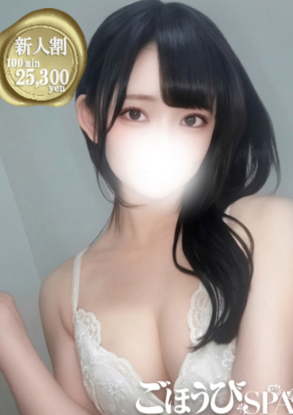 ごほうびSPA五反田店 すい
