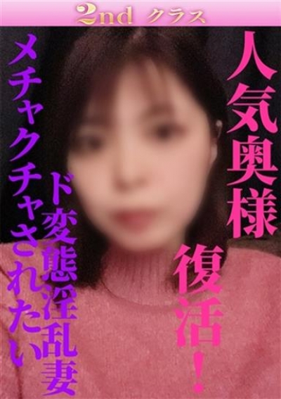 尼妻 みほ