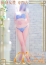 アルファローゼ 平井 まどか