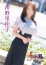 五十路マダム 岡山店 沖野里佳子