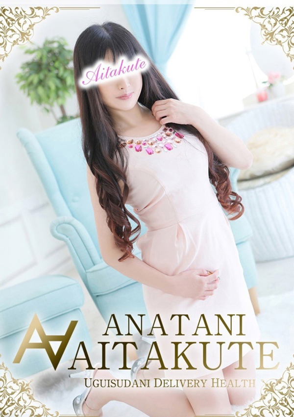 あなたに逢いたくて 坂本