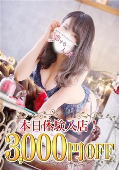 恋する人妻 花菜(かな)