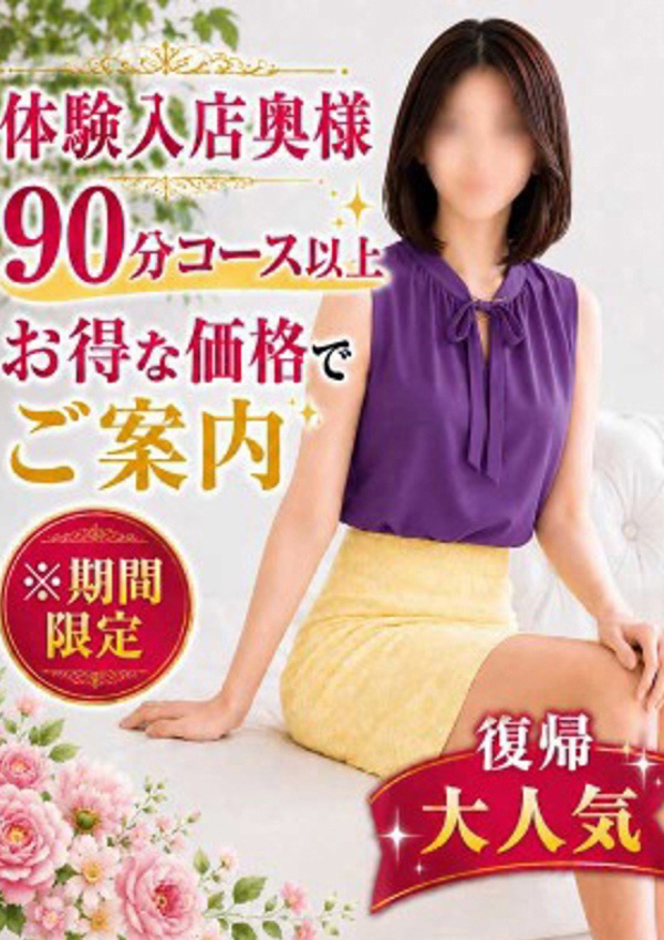 千葉中央人妻援護会 りな