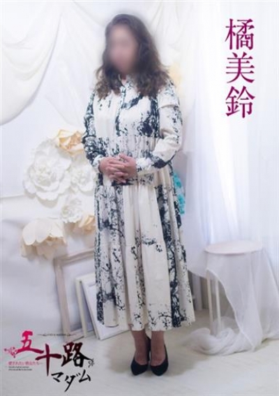 五十路マダム 浜松店 橘美鈴