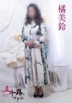 橘美鈴