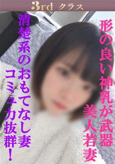 尼妻 あすか