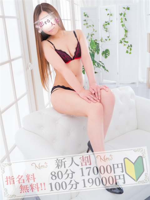 恋する人妻 あやの