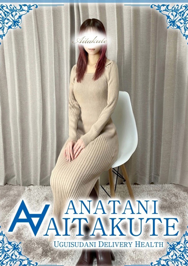 あなたに逢いたくて 広瀬