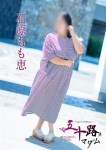 石原もも恵