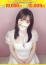ほんとうの人妻 厚木店 乃々ーのの