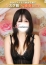 ほんとうの人妻 町田店 美巫柚ーみふゆ