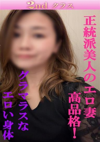 尼妻 まりえ