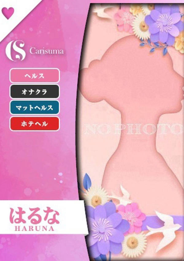 徳島ファッションヘルス  カリスマ はるな