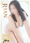 りあん