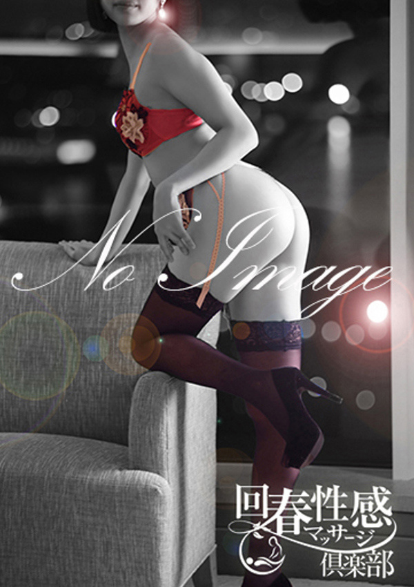 横浜回春性感マッサージ倶楽部 みらい