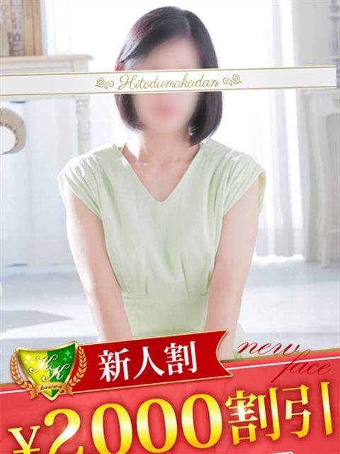 松戸人妻花壇 白百合おと