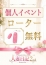 人妻日記 ゆきな