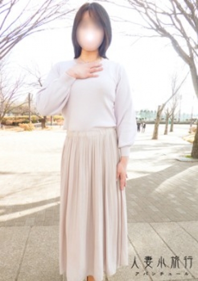 人妻小旅行-アバンチュール- ゆき