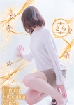 さら