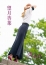 五十路マダム 岐阜店 望月杏菜