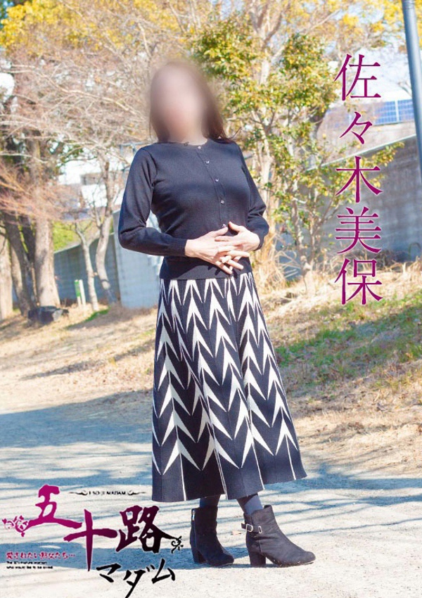 五十路マダム 博多店 佐々木美保