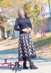 佐々木美保