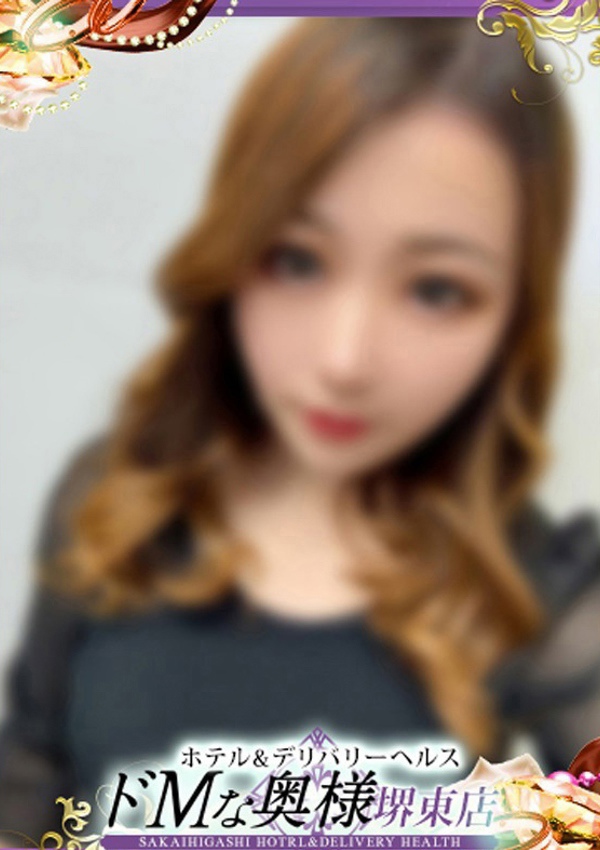 ドMな奥様堺東 リゼ
