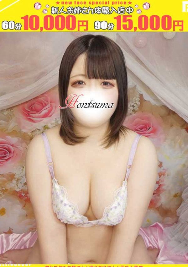 ほんとうの人妻 町田店 紫音ーしおん