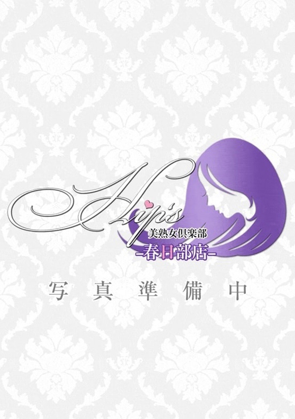 美熟女倶楽部 Hips春日部店 ほのか