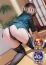 金沢人妻倶楽部 ゆりこ奥様