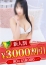 松戸人妻花壇 椿りりあ