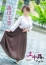 五十路マダム 倉敷店 越田文香