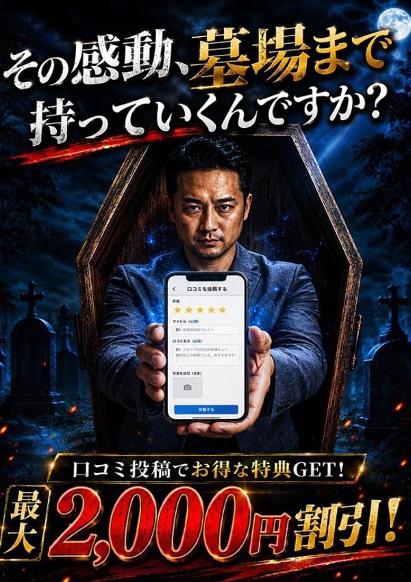 美熟女倶楽部 Hips春日部店 口コミ割!