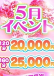 イベント