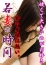 名古屋デリヘル 人妻吐息 里美 若妻の時