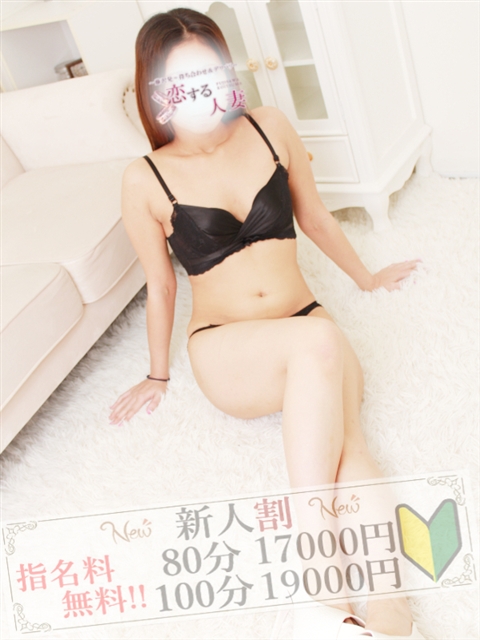 恋する人妻 こころ