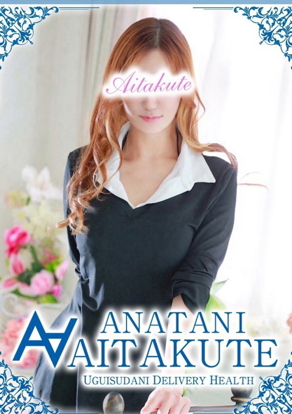 あなたに逢いたくて 松岡