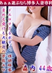 森内 亜貴乃