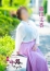 五十路マダム 倉敷店 越田文香