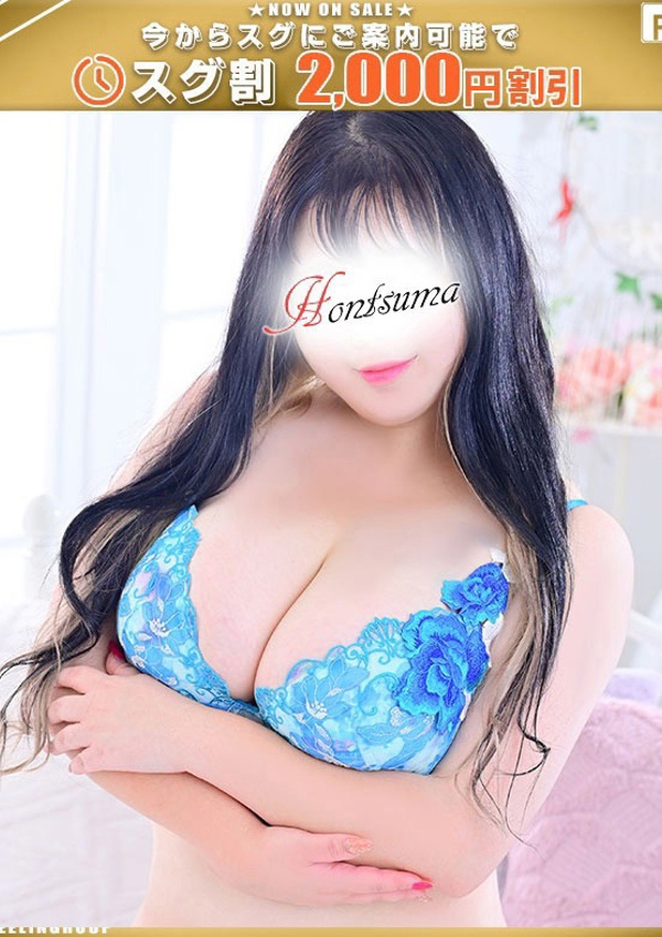 ほんとうの人妻 厚木店 里々愛ーりりあ