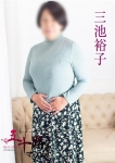 三池裕子