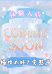 体験入店2